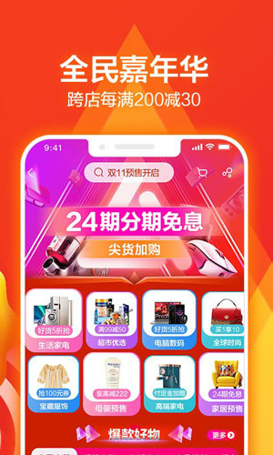 苏宁易购app下载安装手机版