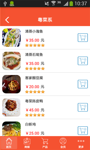 甘孜餐饮app下载