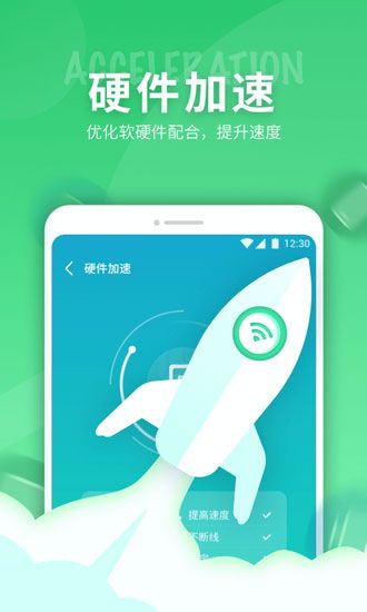 玄鸟5G网络精灵app下载安卓版