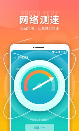 玄鸟5G网络精灵app手机版