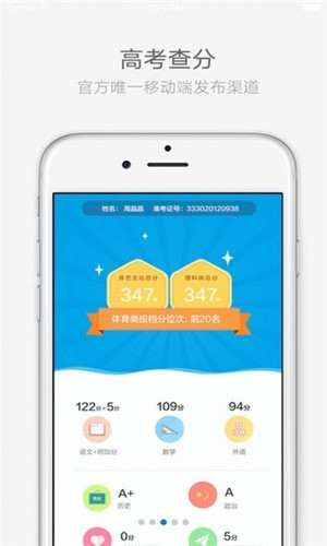 江苏招考app最新版2021