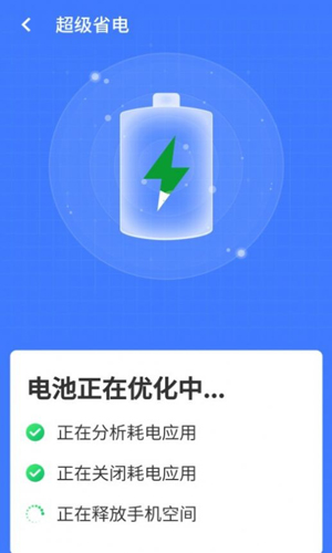 统一超级清理王app下载