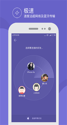 飞鸟快传app官方最新版安装