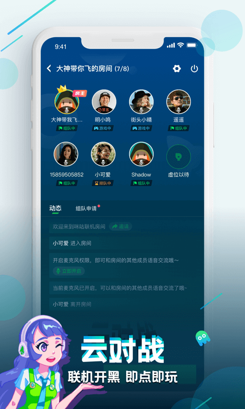 咪咕快游app安卓版软件下载