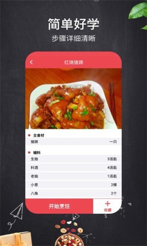 小红书美食app下载安装