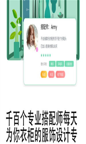 智美依橱iOS最新版