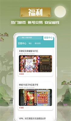 迷谷游戏盒app下载