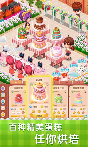 梦幻蛋糕店游戏苹果手机版