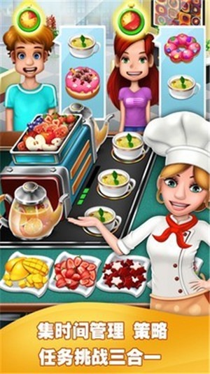 2022最新美食烹饪餐厅游戏ios版