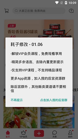 香哈菜谱iOS吧