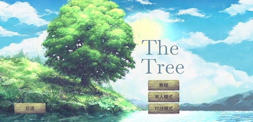 参天(The Tree)游戏下载