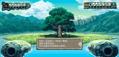 参天(The Tree)游戏