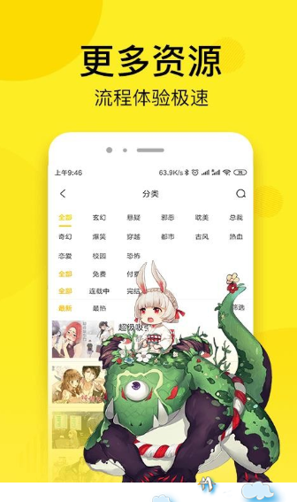 韩漫街防无效修改版app安卓版下载