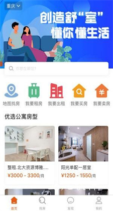 辰寓app最新版本手机版下载