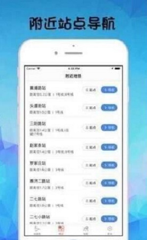 武汉地铁app软件苹果版下载