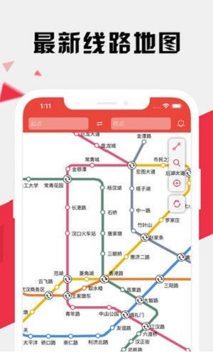 下载武汉地铁app最新版本
