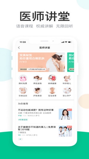 全国最新疫情丁香医生app
