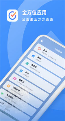 手机日历备忘录记事本app
