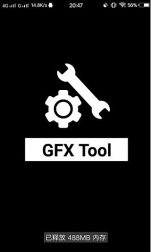 gfx工具箱去广告版