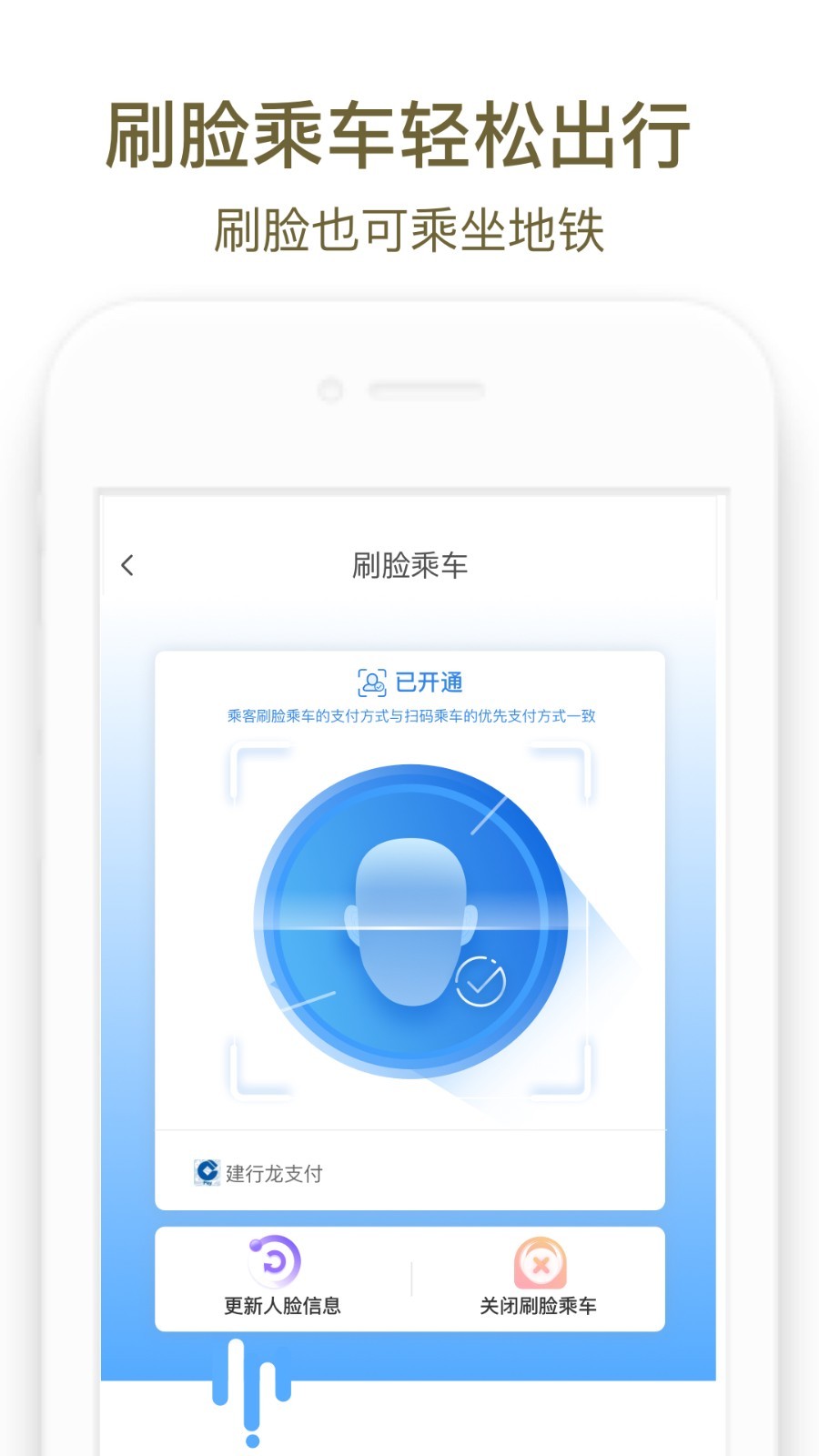 郑州地铁查询路线app