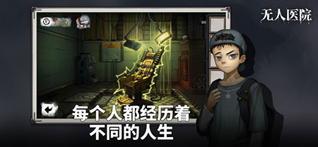 密室逃脱绝境系列9无人医院下载中文版