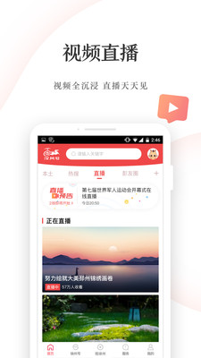 汉风号app下载流程注册