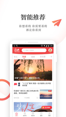 汉风号app下载流程注册