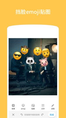 Emoji表情贴图安卓版软件下载