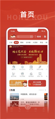 上海虹口IOS最新版下载2022