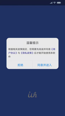 i武汉健康码app下载