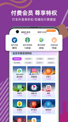 华润通最新版app