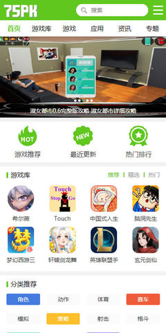75pk游戏盒子汉化中文版下载
