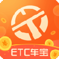 ETC车宝软件苹果版