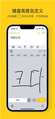 韩文手写板输入法手机版下载