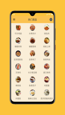 中华美食谱苹果最新版预约下载