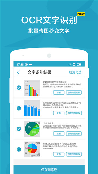 扫描宝安卓中文最新版v2.2.5