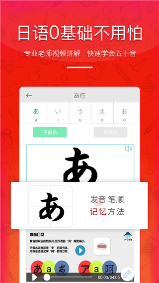 今川日语零基础自学手机最新版v7.9.9
