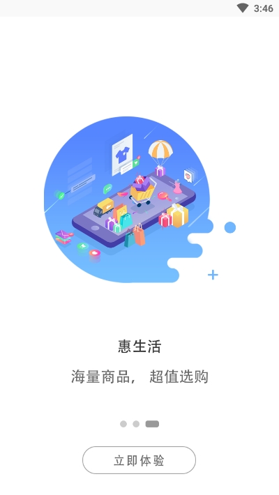 漯河公交app v3.0.1
