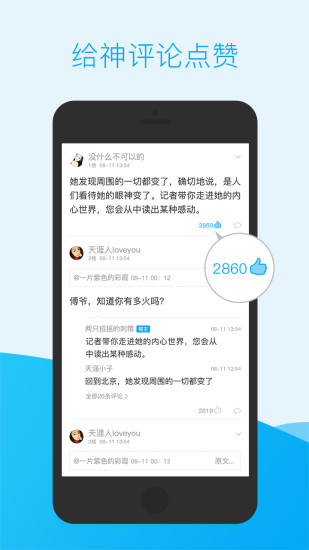 天涯日报app下载v7.1.7