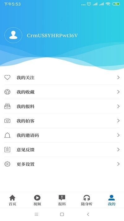 大象新闻app下载最新版v2.4.8