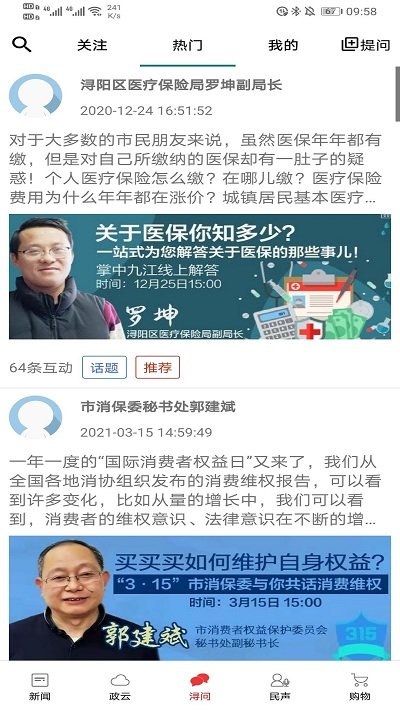 掌中九江app广告一分钟版v5.3.6