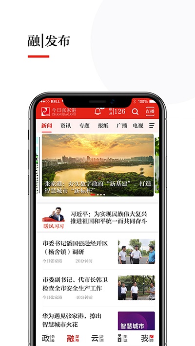 今日张家港app下载入口v6.1.9