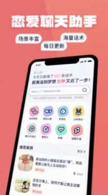 小情话app官方版 3.0.0