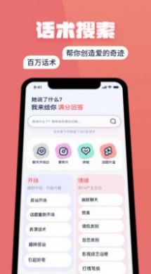 小情话app官方版 3.0.0