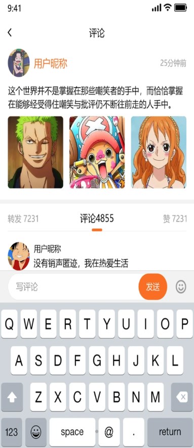 iNote行者笔记日语语音作业app最新版 v1.0.12