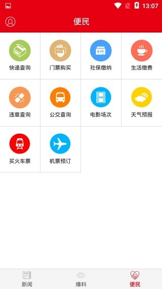 淄博日报app电子手机版v5.0.0