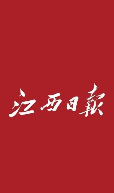 江西日报ar手机版app v5.5.3
