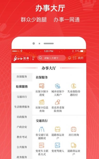 如e如皋资讯app官方版 4.0.0