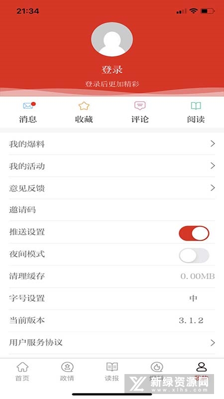 陕西日报群众新闻app v2.4.8