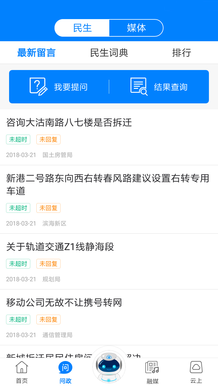 津云客户端下载app V3.4.3